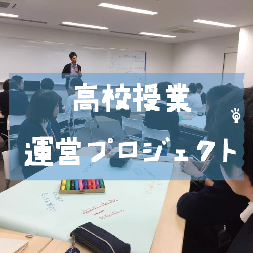 H28 教師力養成講座サムネイル
