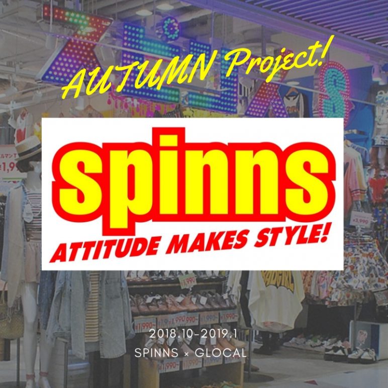 spinns-hp