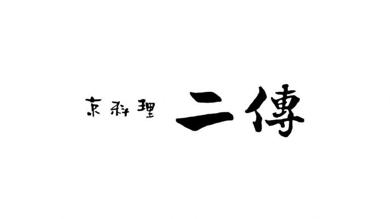 %e4%ba%8c%e5%82%b3