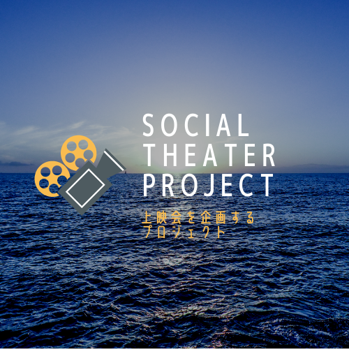 social-theater-project