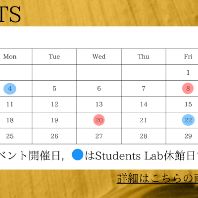 2024年11月のイベント