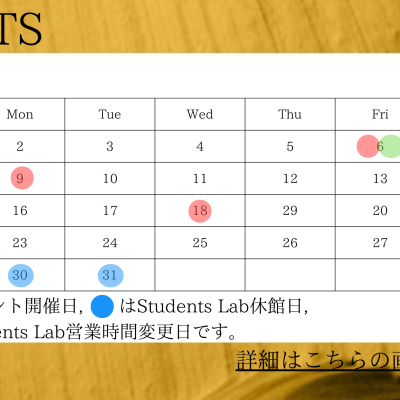 2024年12月のイベント