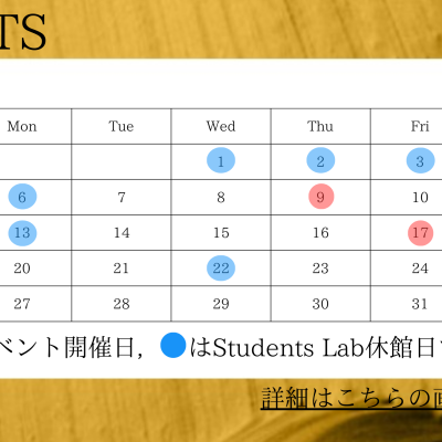 2025年1月のイベント