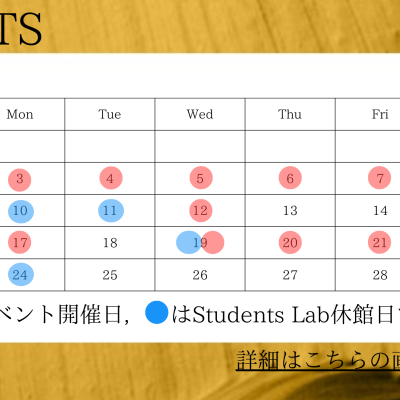 2025年2月のイベント