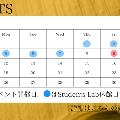 2025年5月イベント