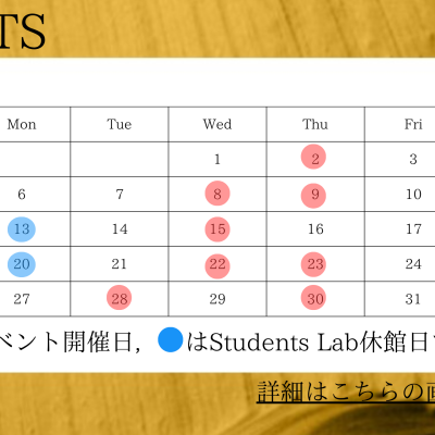 2025年10月のイベント