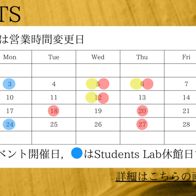 2025年11月のイベント