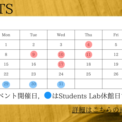 2025年12月のイベント