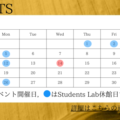 2026年1月のイベント