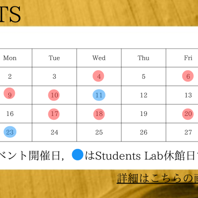 2026年2月のイベント