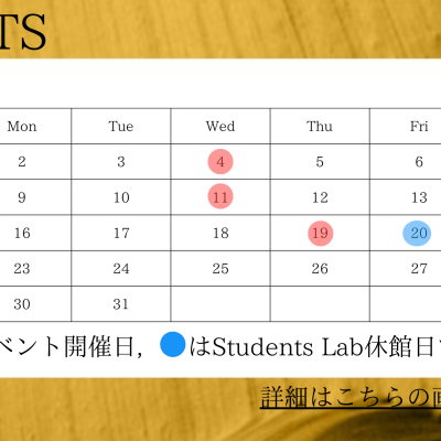 2026年3月のイベント